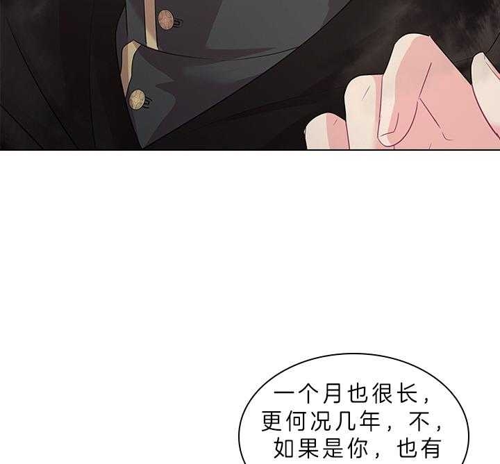 《你爸爸是谁?(番外)》第80话 第15页