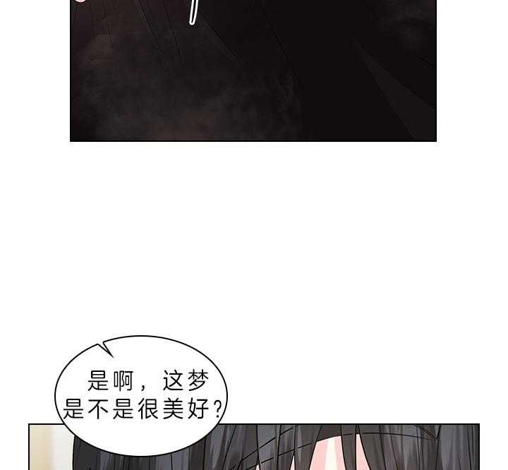 《你爸爸是谁?(番外)》第80话 第17页
