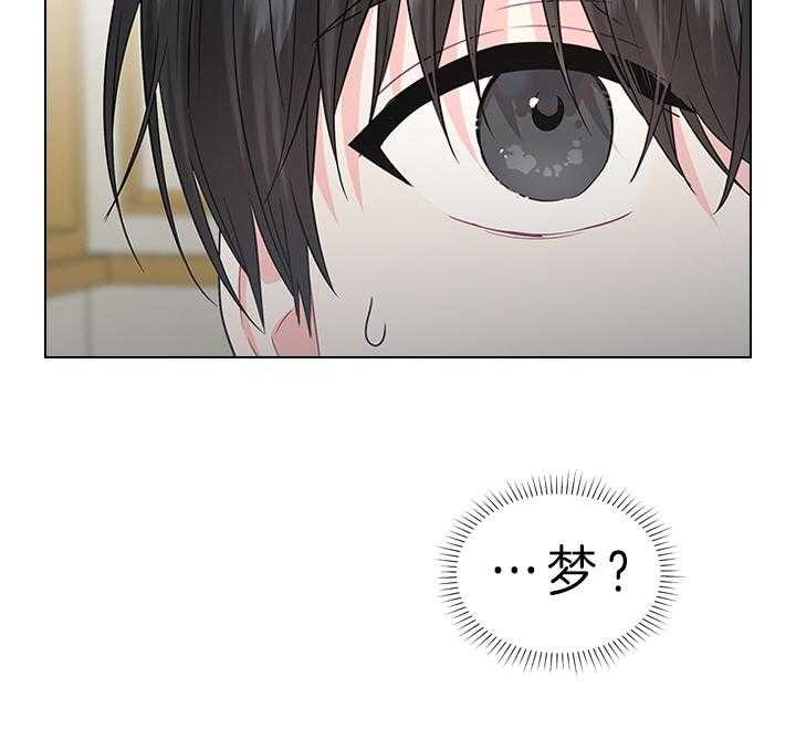 《你爸爸是谁?(番外)》第80话 第18页