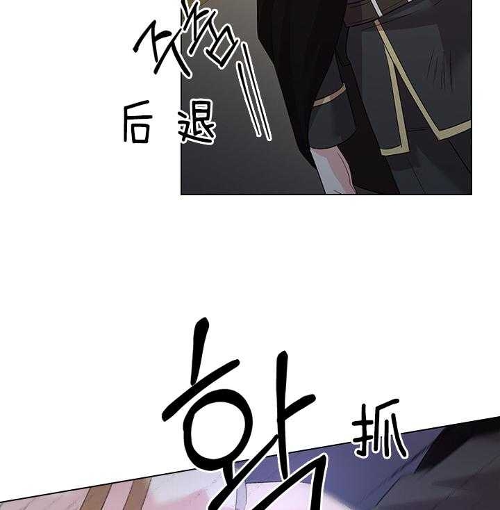 《你爸爸是谁?(番外)》第80话 第2页