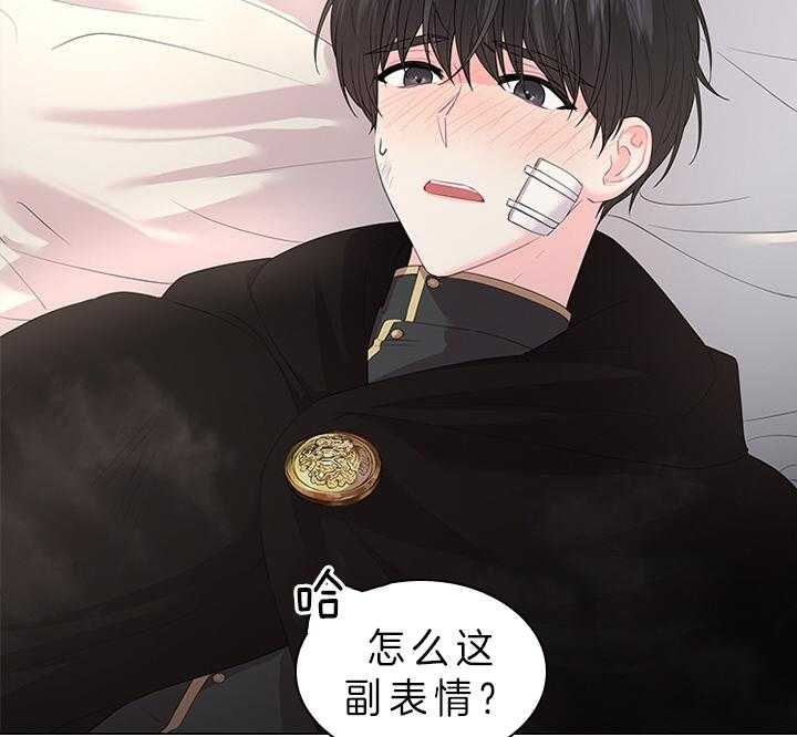 《你爸爸是谁?(番外)》第80话 第32页
