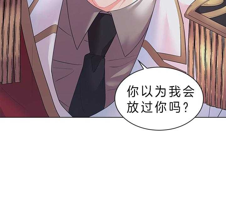 《你爸爸是谁?(番外)》第80话 第34页