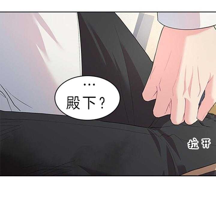《你爸爸是谁?(番外)》第80话 第35页