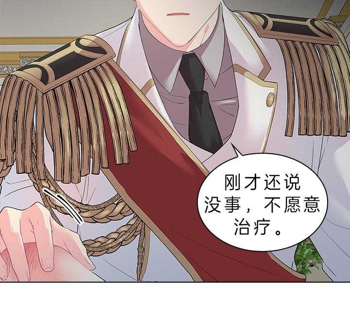 《你爸爸是谁?(番外)》第80话 第38页