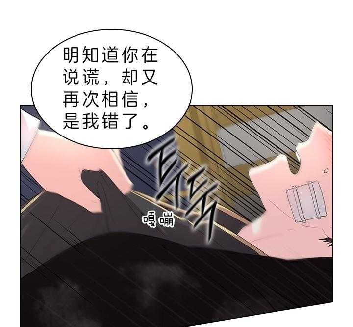 《你爸爸是谁?(番外)》第80话 第40页
