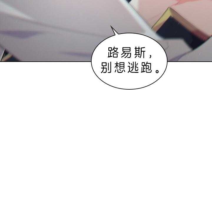 《你爸爸是谁?(番外)》第80话 第45页