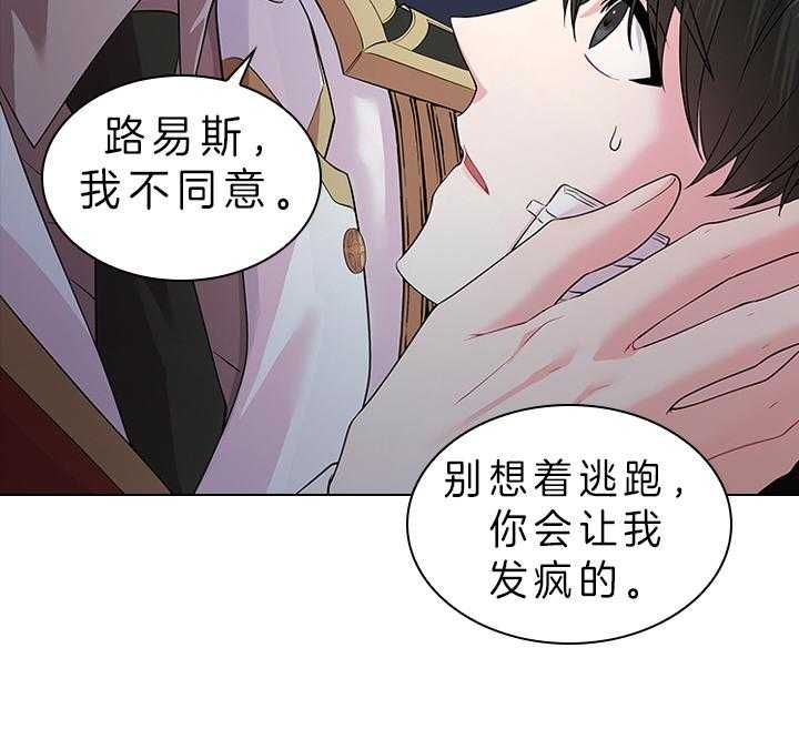 《你爸爸是谁?(番外)》第80话 第5页