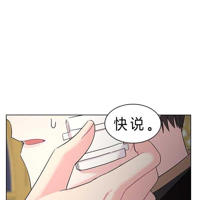 《你爸爸是谁?(番外)》第80话 第6页
