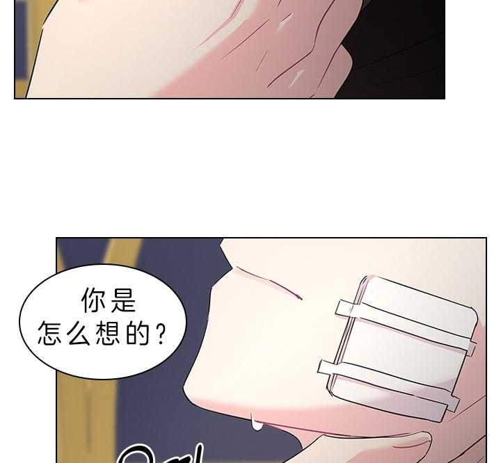 《你爸爸是谁?(番外)》第80话 第7页