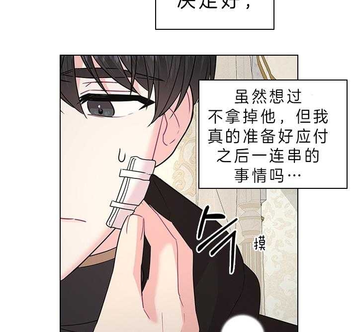 《你爸爸是谁?(番外)》第80话 第9页