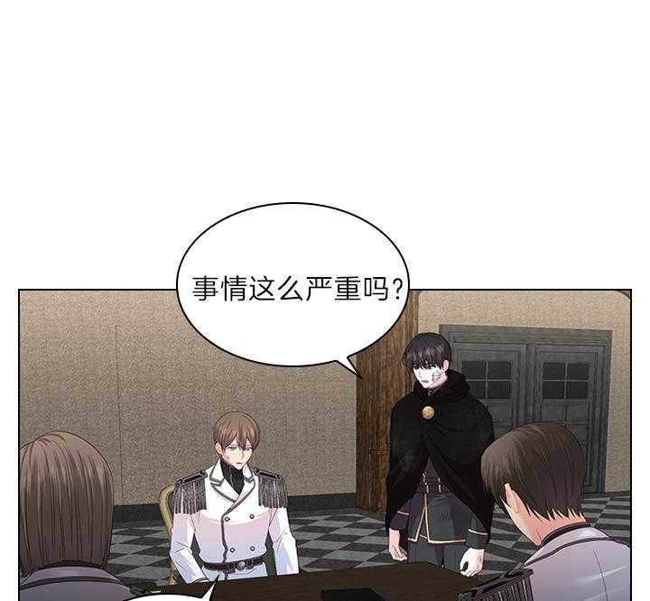 《你爸爸是谁?(番外)》第78话 第13页
