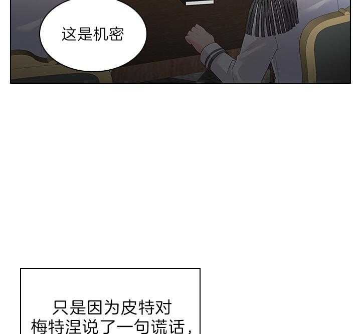 《你爸爸是谁?(番外)》第78话 第14页