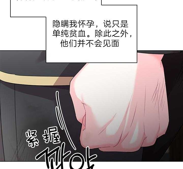 《你爸爸是谁?(番外)》第78话 第15页