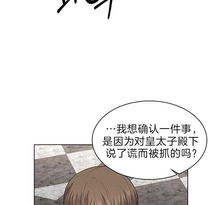 《你爸爸是谁?(番外)》第78话 第16页