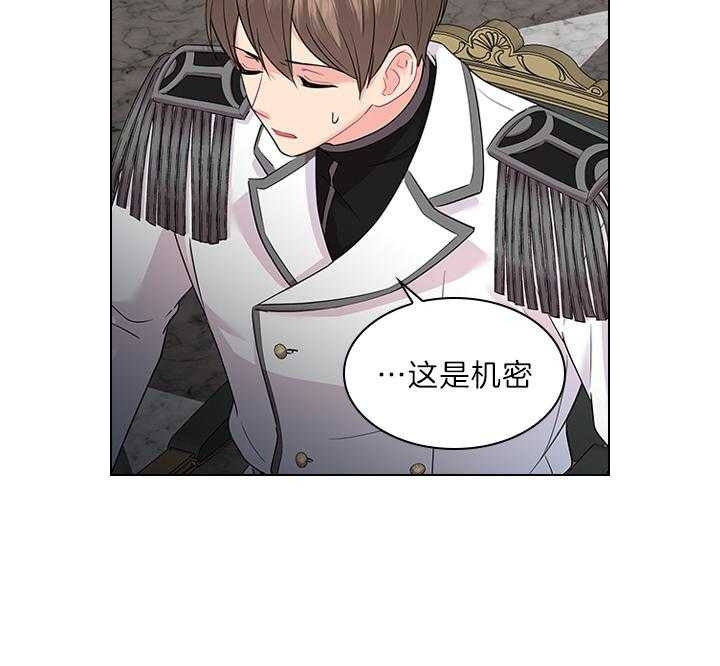 《你爸爸是谁?(番外)》第78话 第17页