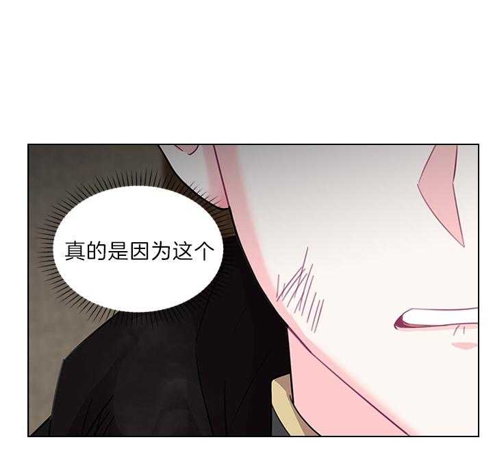 《你爸爸是谁?(番外)》第78话 第18页