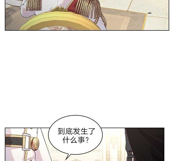 《你爸爸是谁?(番外)》第78话 第29页