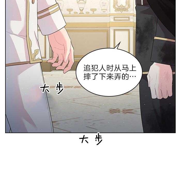 《你爸爸是谁?(番外)》第78话 第30页