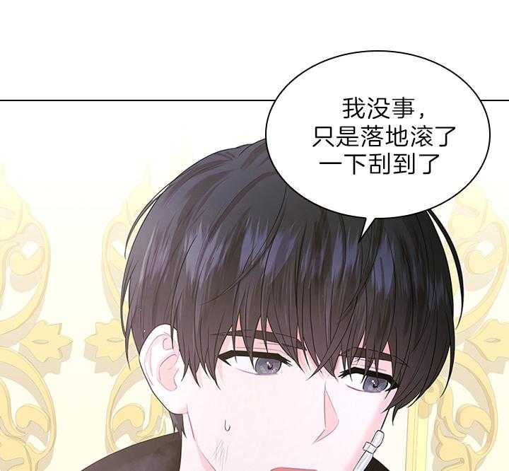 《你爸爸是谁?(番外)》第78话 第31页