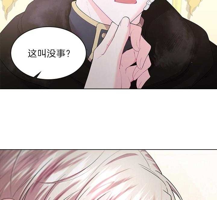 《你爸爸是谁?(番外)》第78话 第32页