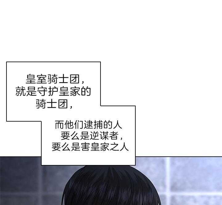 《你爸爸是谁?(番外)》第78话 第4页