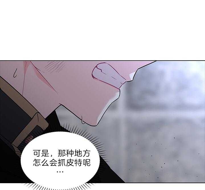 《你爸爸是谁?(番外)》第78话 第6页