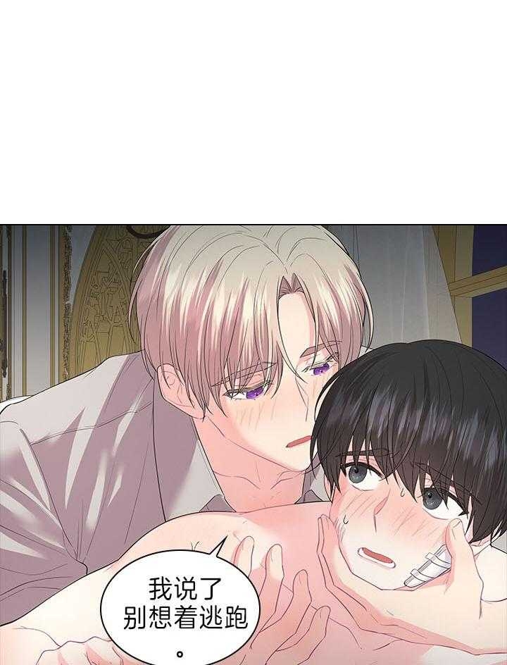 《你爸爸是谁?(番外)》第81话 第10页