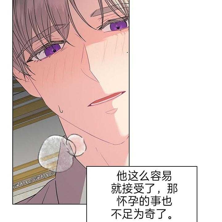 《你爸爸是谁?(番外)》第81话 第15页