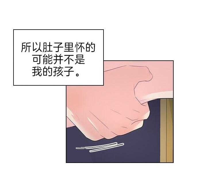 《你爸爸是谁?(番外)》第81话 第18页