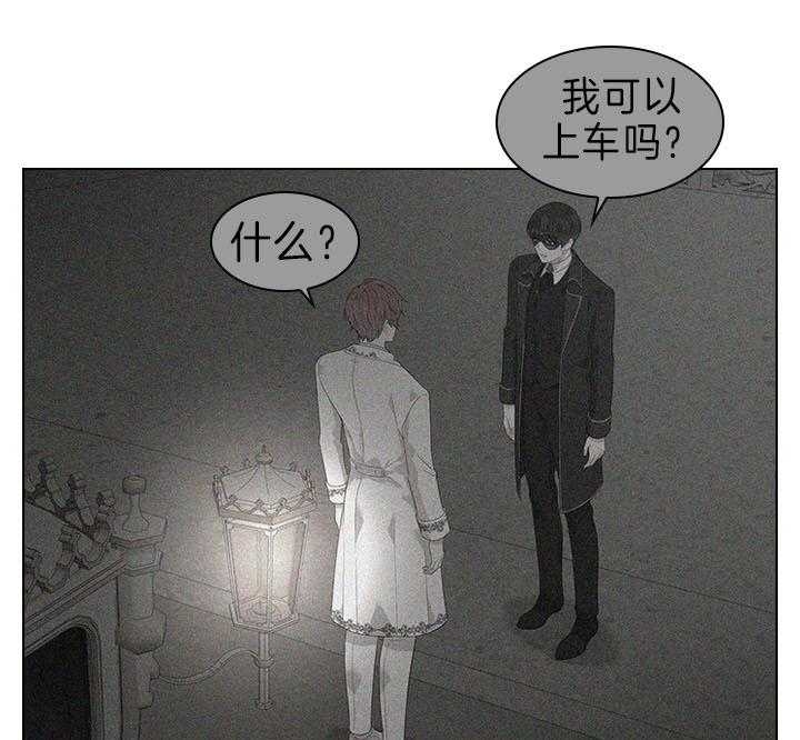 《你爸爸是谁?(番外)》第81话 第19页