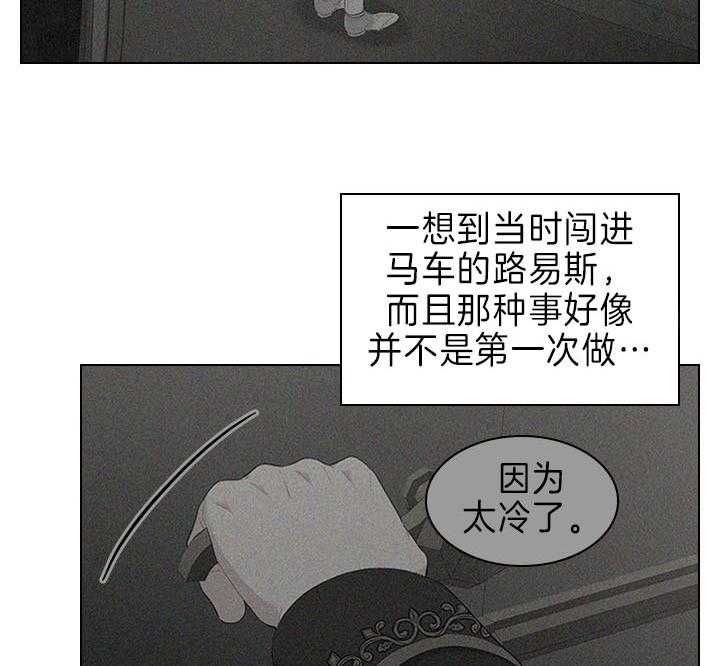 《你爸爸是谁?(番外)》第81话 第20页