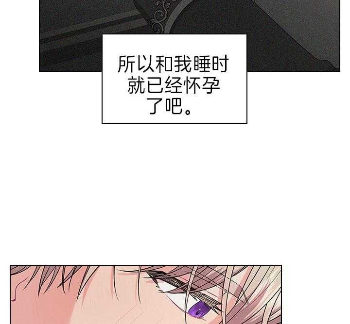 《你爸爸是谁?(番外)》第81话 第21页