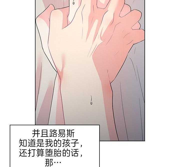 《你爸爸是谁?(番外)》第81话 第24页