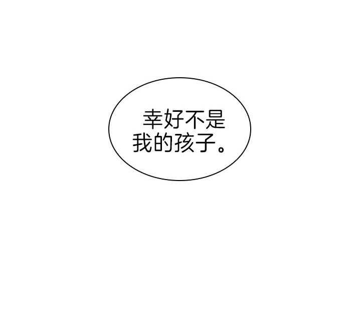 《你爸爸是谁?(番外)》第81话 第26页
