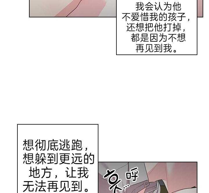 《你爸爸是谁?(番外)》第81话 第28页