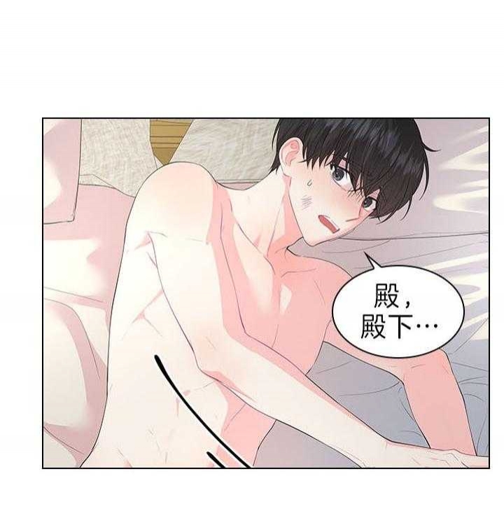 《你爸爸是谁?(番外)》第81话 第8页