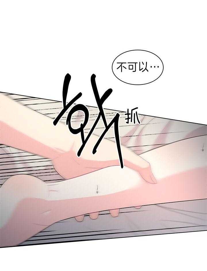 《你爸爸是谁?(番外)》第81话 第9页