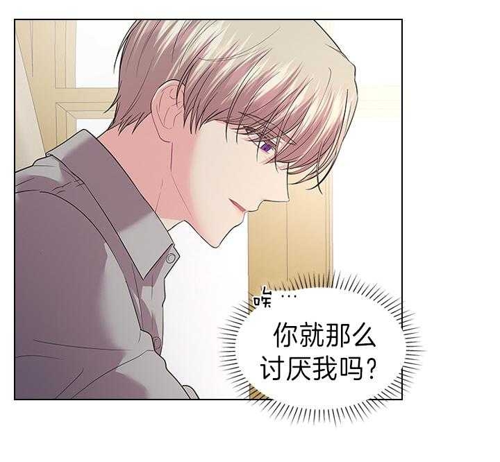 《你爸爸是谁?(番外)》第83话 第13页