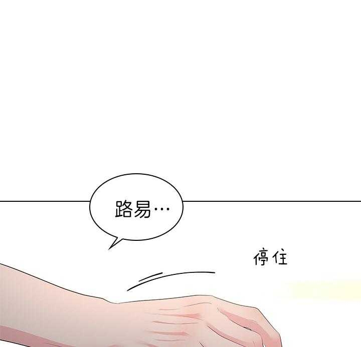 《你爸爸是谁?(番外)》第83话 第30页