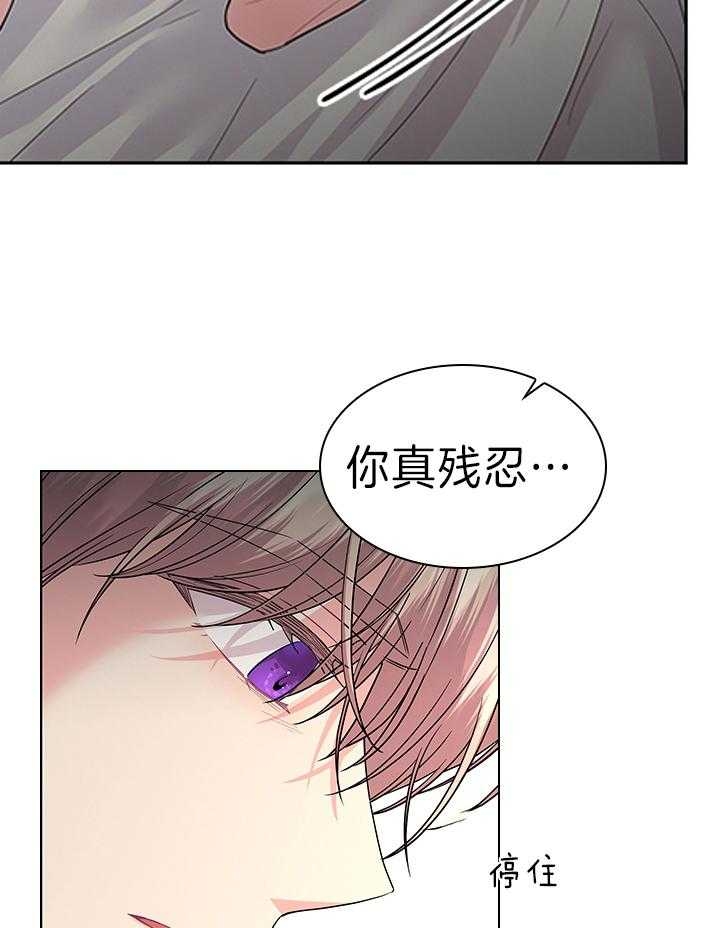 《你爸爸是谁?(番外)》第83话 第39页