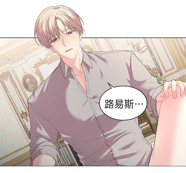 《你爸爸是谁?(番外)》第83话 第4页