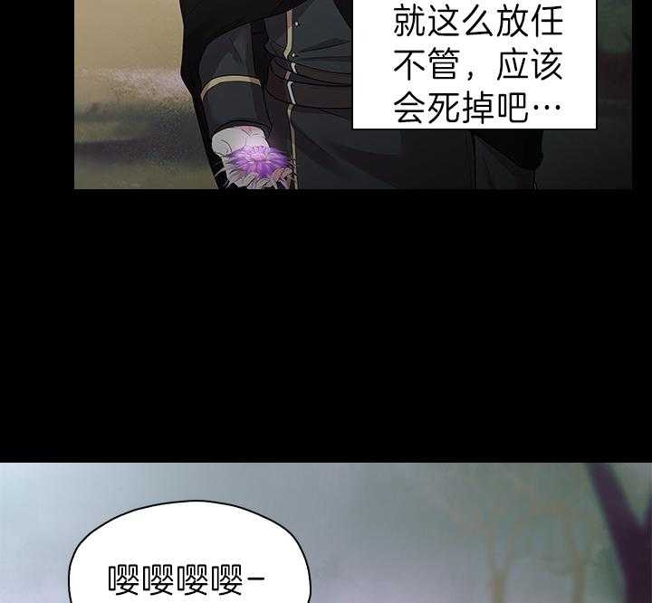 《你爸爸是谁?(番外)》第84话 第14页