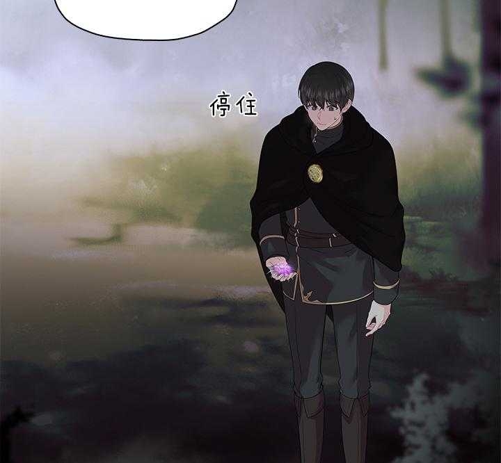 《你爸爸是谁?(番外)》第84话 第15页