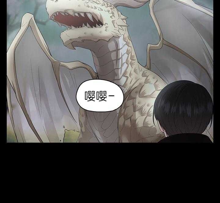 《你爸爸是谁?(番外)》第84话 第17页