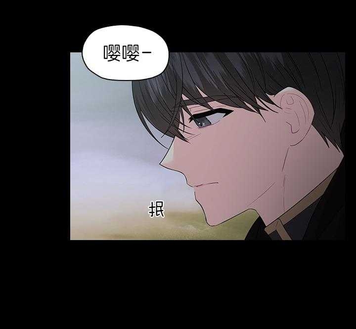 《你爸爸是谁?(番外)》第84话 第18页