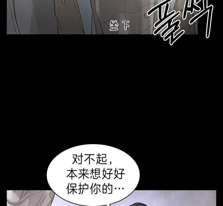 《你爸爸是谁?(番外)》第84话 第20页