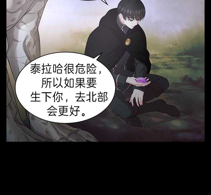 《你爸爸是谁?(番外)》第84话 第21页