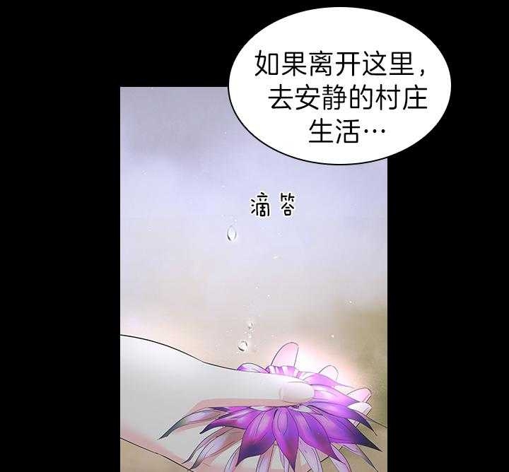 《你爸爸是谁?(番外)》第84话 第22页