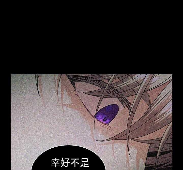 《你爸爸是谁?(番外)》第84话 第25页