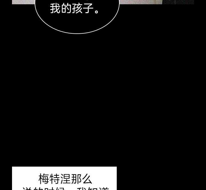 《你爸爸是谁?(番外)》第84话 第26页